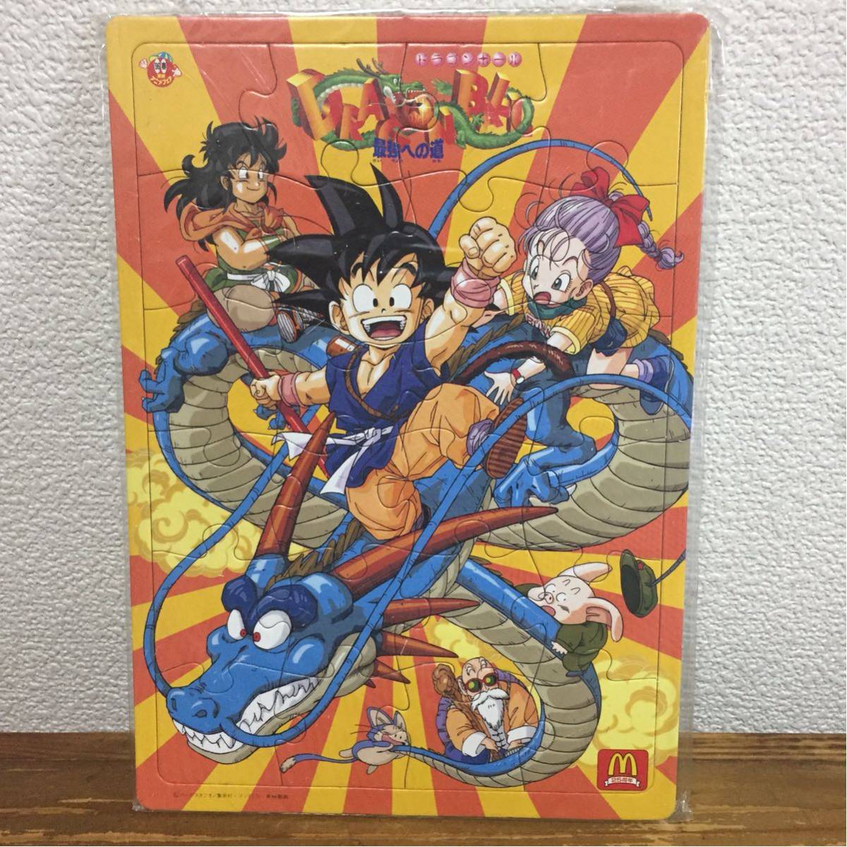 希少 DRAGON BALL 映画『最強への道』96 東映 ジグソーパズル 鳥山明 孫悟空 ブルマ ヤムチャ/マクドナルド 25周年 コラボ ドラゴンボール｜代購幫