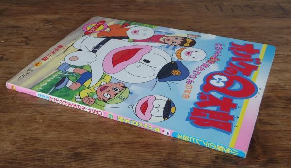 オバケのQ太郎 6 Qちゃんのおまわりさんのまき 小学館のテレビ オバケのQ太郎 6 Qちゃんのおまわりさんのまき 小学館のテレビ
