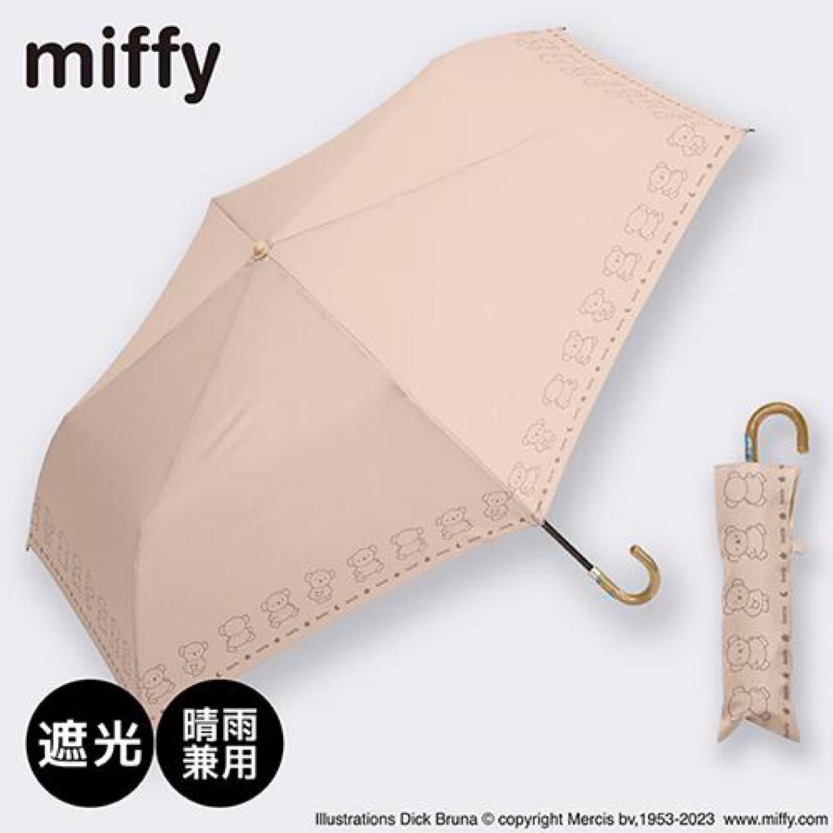 ミッフィー 折りたたみ傘 晴雨兼用 ベージュ - 傘