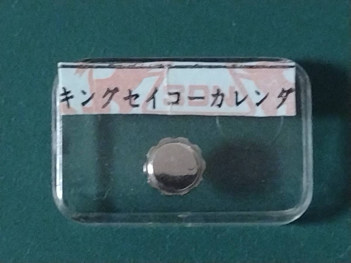 希少品 キングセイコー グランドセイコー KS GS 44 カレンダー 希少品 キングセイコー グランドセイコー KS GS 44 カレンダー