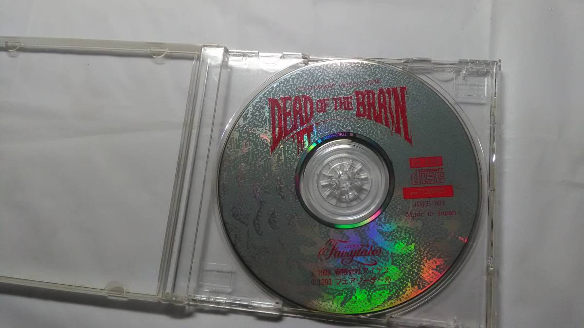 FM Towns - Marty / dead ob The b rain - Dead of the Brain / super rare 