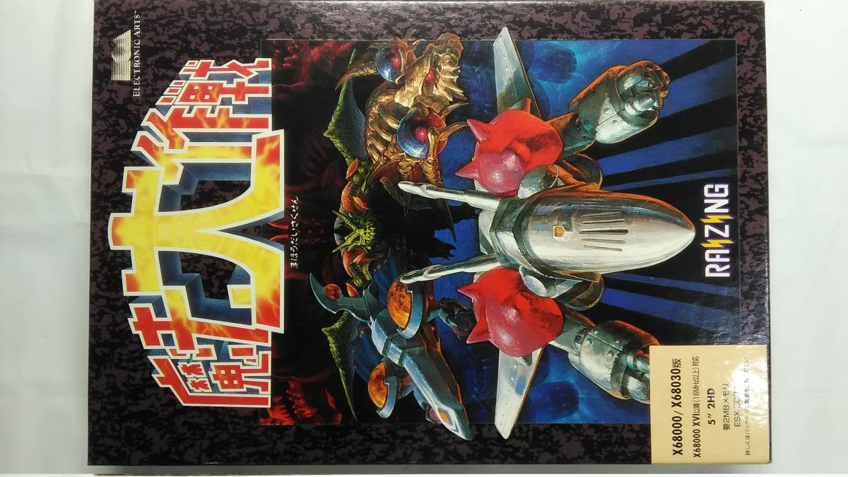 華麗 / X68030 - X68000 魔法大作戦 超希少 / Striker Sorcer - X68000