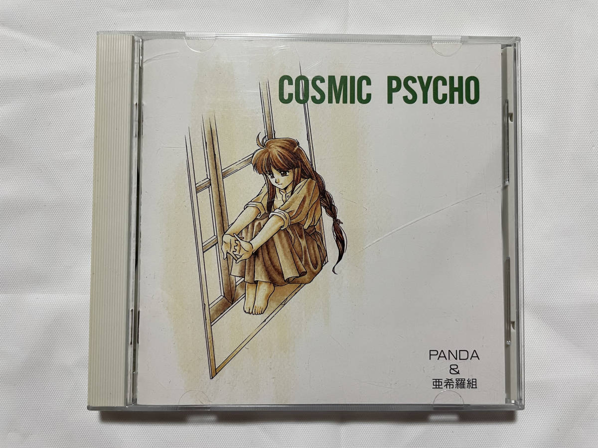 X68000 / コズミック・サイコ - COSMIC PSYCHO / 超希少の画像7