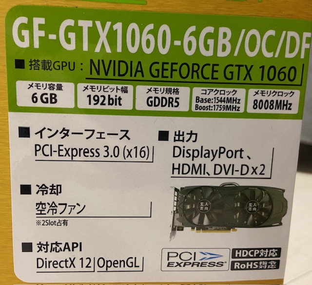 NVIDIA 玄人志向GeForce GTX1060 6GB/OCDF 【グラフィックボード