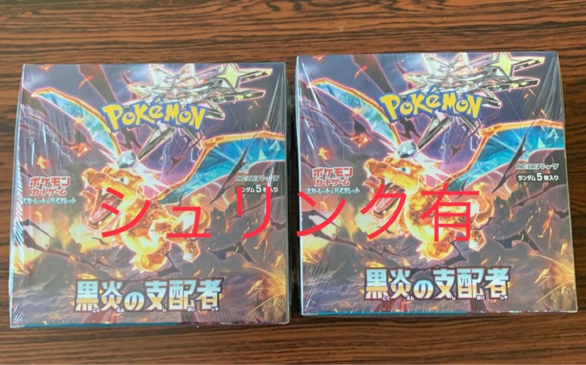 ポケモンカード黒炎の支配者 シュリンク有×1BOX|Yahoo!フリマ ポケモンカード黒炎の支配者 シュリンク有×1BOX|Yahoo!フリマ