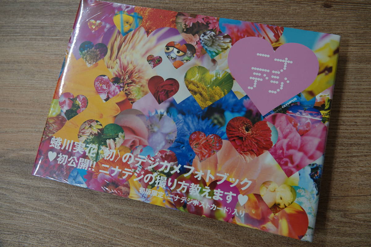  unopened . river real flower. digital camera photo book the first version limitation version ( postcard entering )