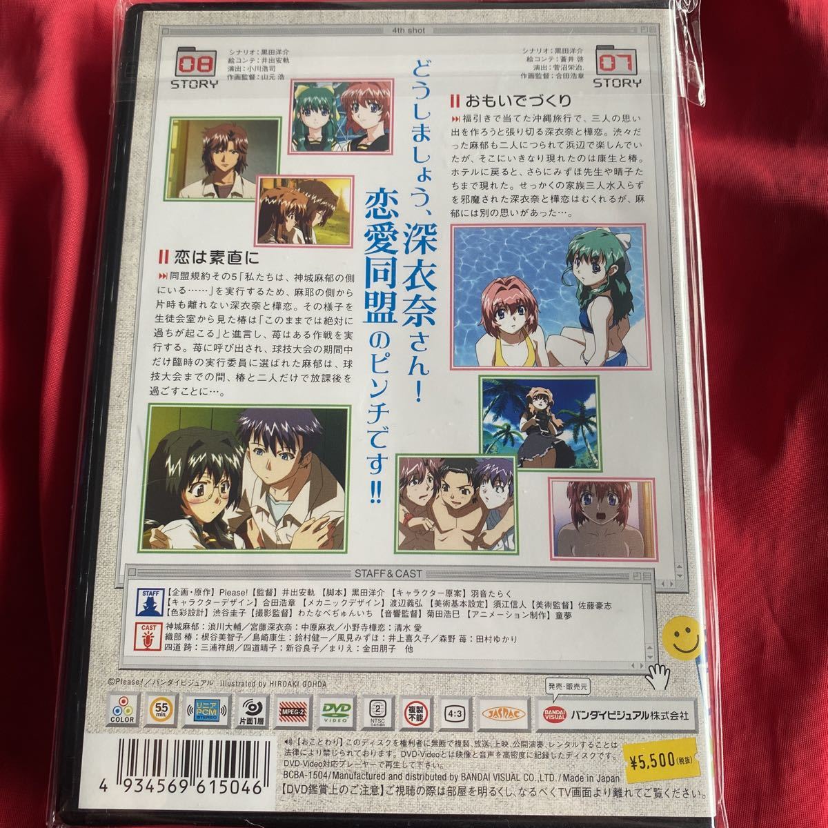 送料無料　おねがい☆ツインズ ４ｔｈ．ｓｈｏｔ／合田浩章 （キャラクターデザイン） 井出安軌 （監督） 黒田洋介 （脚本）