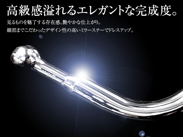 いすゞ '07エルフ ハイキャブ/ワイド メッキ ミラーステー H19.1～ 運転席 手動格納 助手席 電動格納 Φ170 アーム ロング パーツ デコトラ_画像3