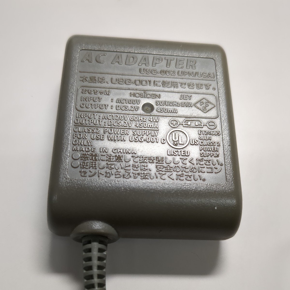  Nintendo AC adapter nintendo (USG-002 ) genuine products charger postage 140 jpy ~