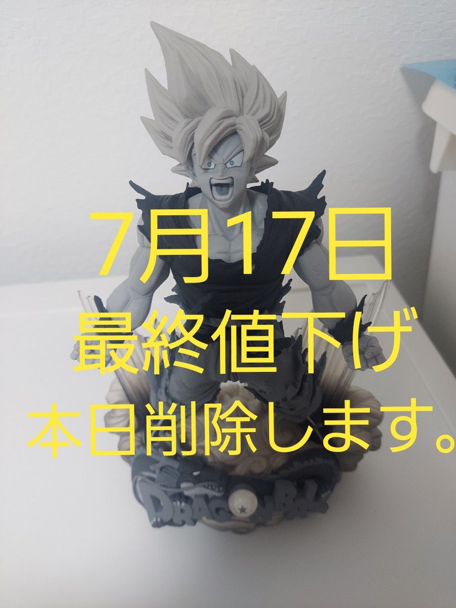 ドラゴンボールZ SMSD 孫悟空 D賞 フィギュア 04|Yahoo!フリマ ドラゴンボールZ SMSD 孫悟空 D賞 フィギュア 04|Yahoo!フリマ