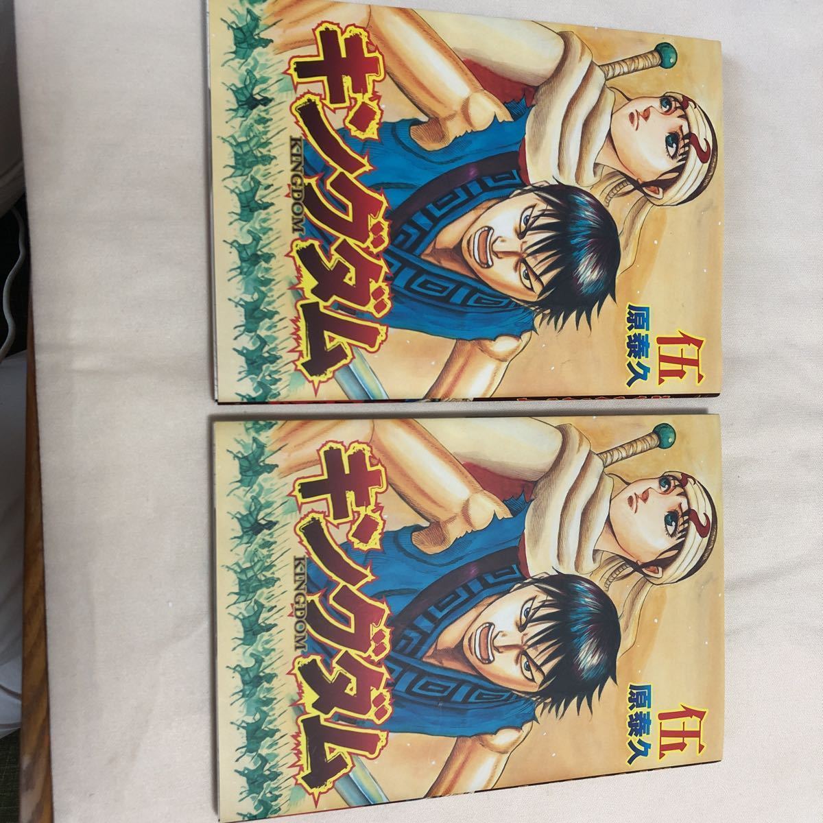 キングダム・2冊セット・コミック・漫画・非売品・原泰久・映画館限定・送料無料・匿名配送・追跡番号付き