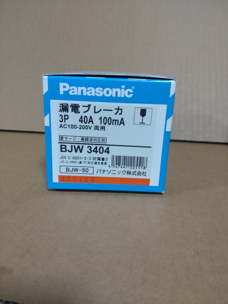 パナソニック(Panasonic) BJW3404 漏電ブレーカBJW-50型40A 100mA(モータ保護兼用)