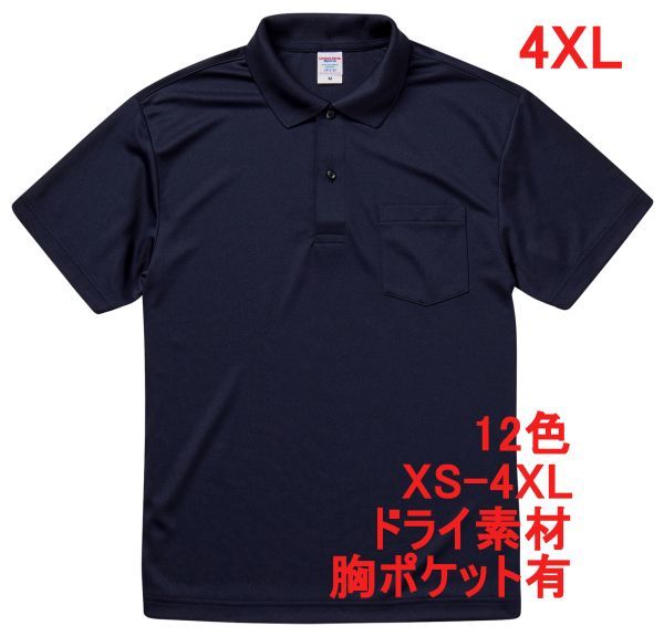 ポロシャツ XXXXL ネイビー ドライ素材 ベーシック 無地 半袖 ドライ 吸水 速乾 胸ポケットあり A692 4XL 5L 紺 紺色の画像1