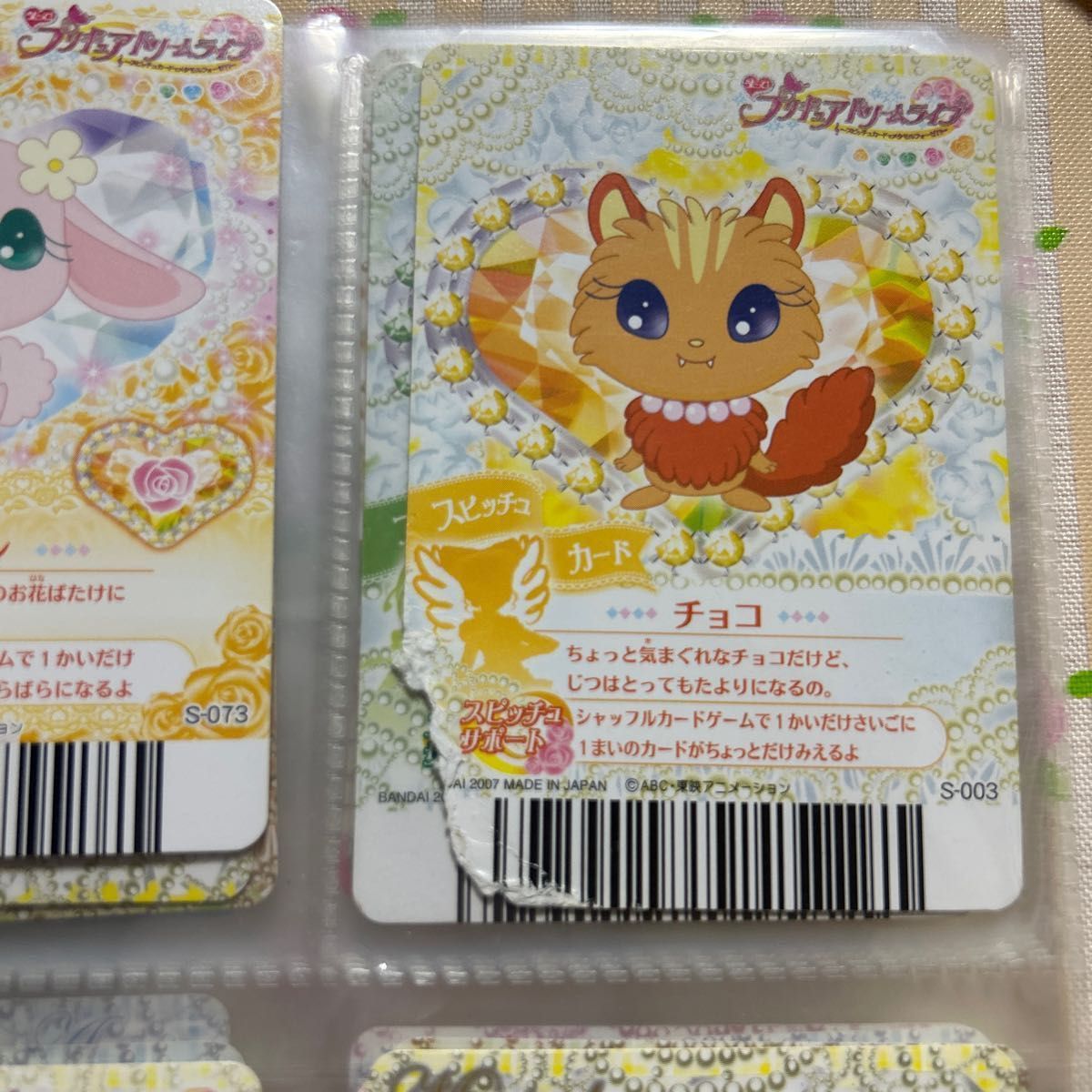 うたって！ プリキュア ドリームライブ カード オフィシャル カードホルダー カードまとめ売り カードアルバム プリキュア5