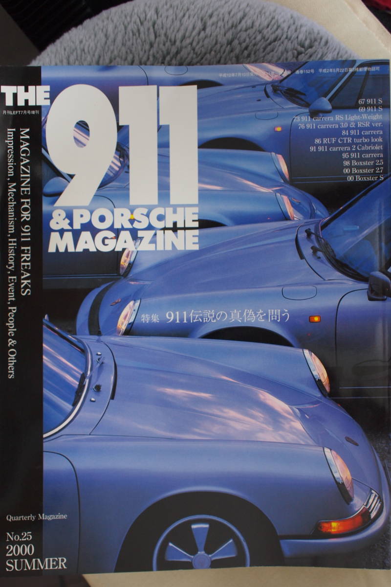 ＴＨＥ９１１＆ＰＯＲＳＣＨＥ　ＭＡＧＡＺＩＮＥ　ポルシェマガジン　2000　NO.25_画像1