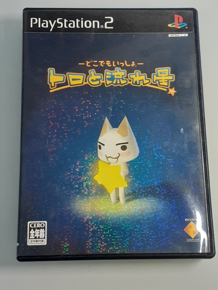 DSソフト おいでよどうぶつの森、PS2トロと流れ星