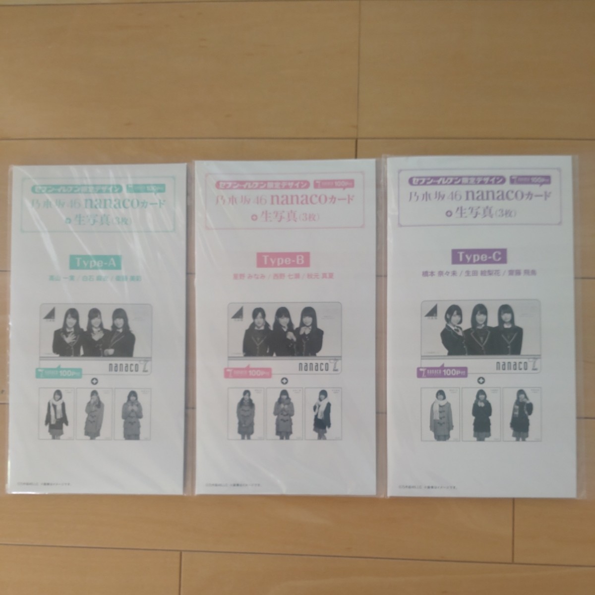 乃木坂46 nanacoカード Type-ABC 全3種セット 新品未開封|PayPayフリマ
