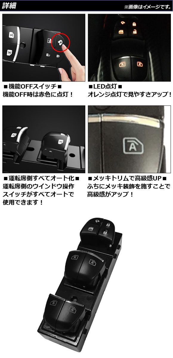  auto power window & door mirror storage kit Nissan X-trail T32 series 2013 year 12 month ~2022 year 07 month key lock synchronizated AP-EC734