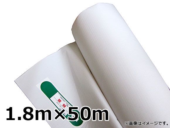 防炎シートロール 白 サイズ（約）：1.8x50m SK-MY-WBR-1.8x50 JAN：4949908093171_画像1