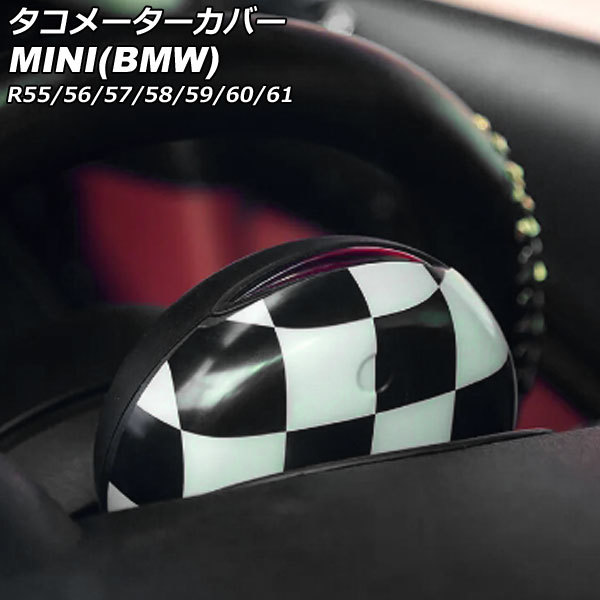 タコメーターカバー ミニ(BMW) R55/R56/R57/R58/R59/R60/R61 2007年～2014年 カラー5 ABS製 AP-IT3035-COL5_画像1