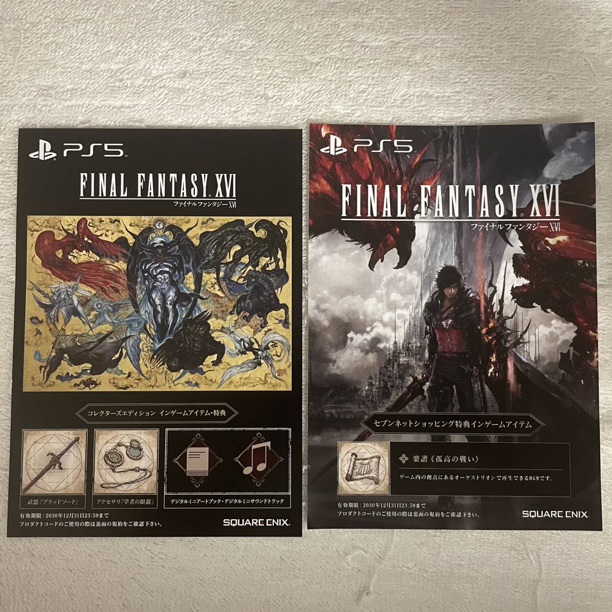 ファイナルファンタジー XVI ブラッドソード 孤高の戦い Final Fantasy コレクターズエディション