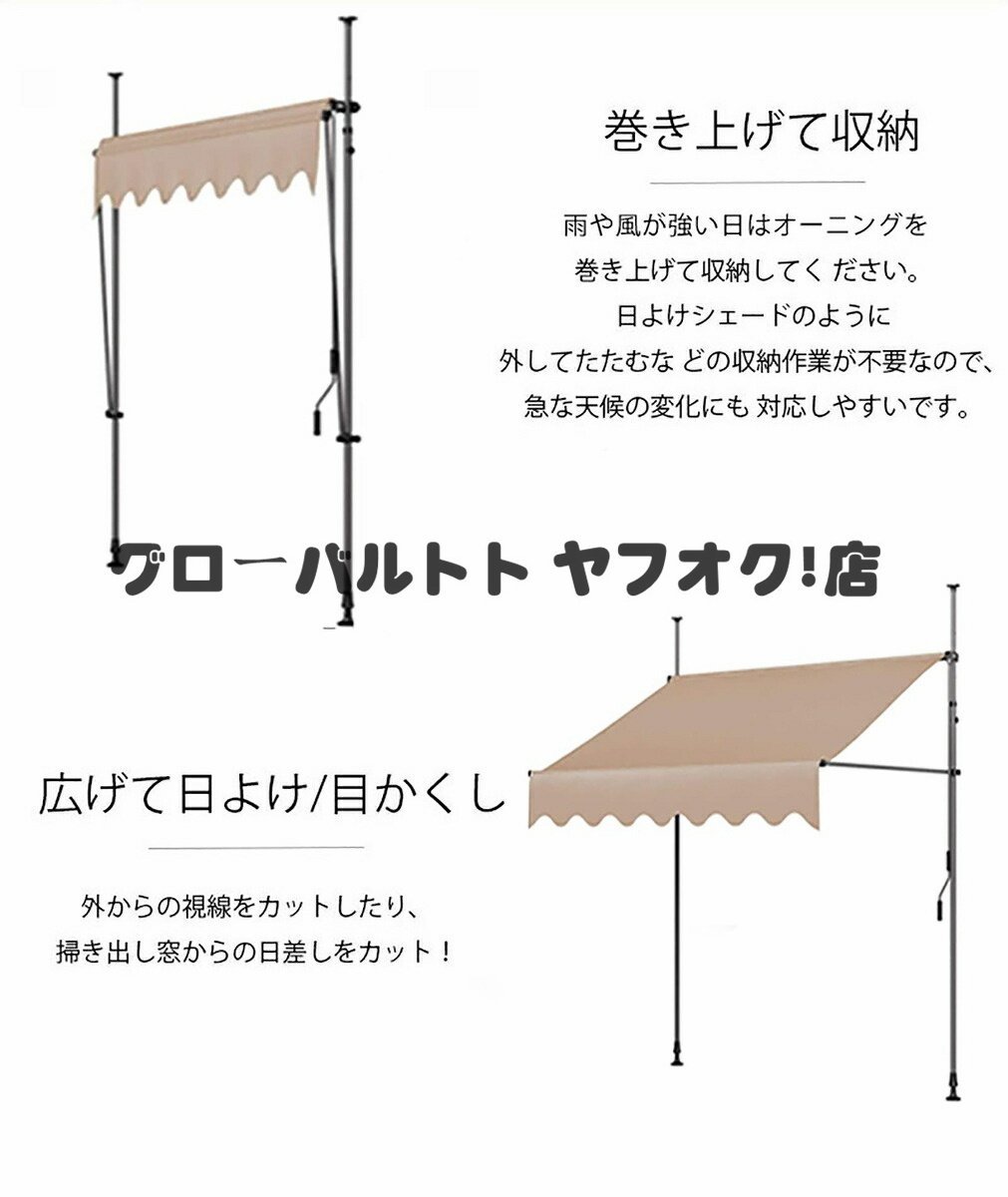 ーニングテント 幅250cm オーニング・シェード 日よけ2.15M-3.1M高さの調節が可能 巻き取り式 サンシェード オーニング ひさし 紫外線S975_画像7