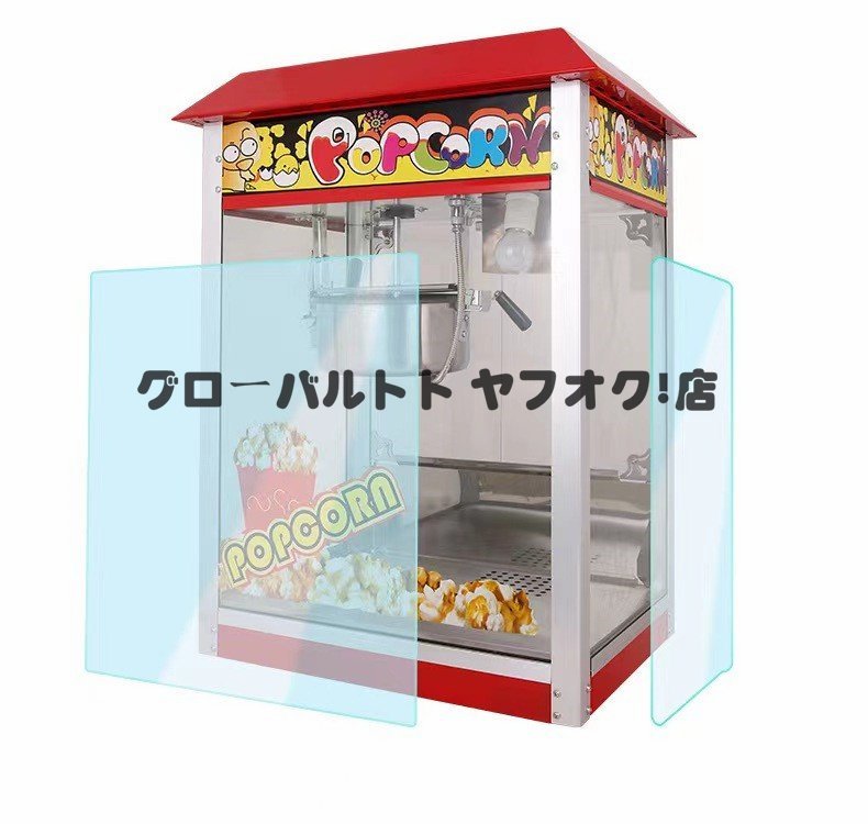 実用★ ポップコーンメーカー、1400w熱風ポップコーンマシン、低脂肪ポップコーンポッパー、家庭、パーティー、家族に最適 S712_画像2