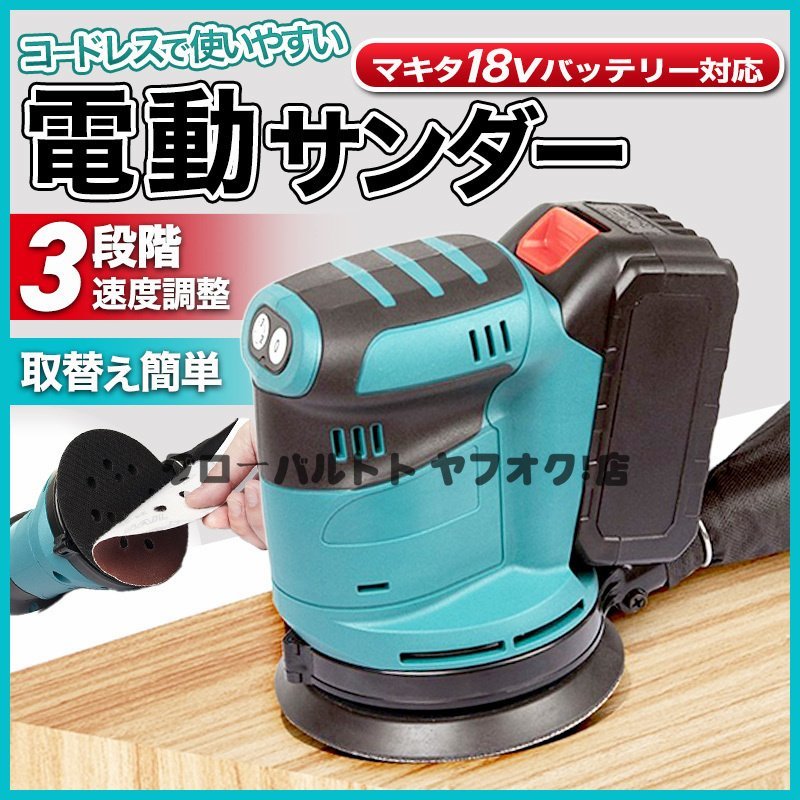 人気ブランド新作豊富 マキタ互換 コードレス 電動ヤスリ 好評電動