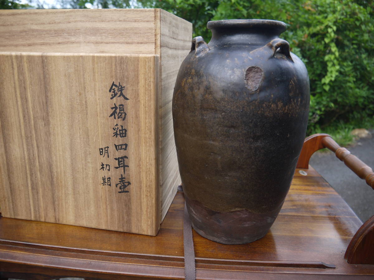 【A30714】褐釉四耳壷 南蛮壺 14世紀～15世紀 桃山時代 明時代 茶壷32ｃｍ 木箱付 ルソン シャム（SIAM）茶道 華道_画像1