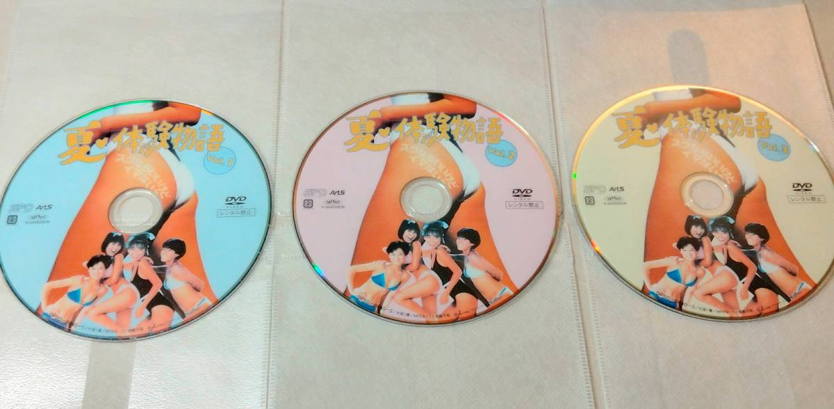 夏・体験物語DVD BOX 国内正規品セル版ディスクのみ全３巻セット 