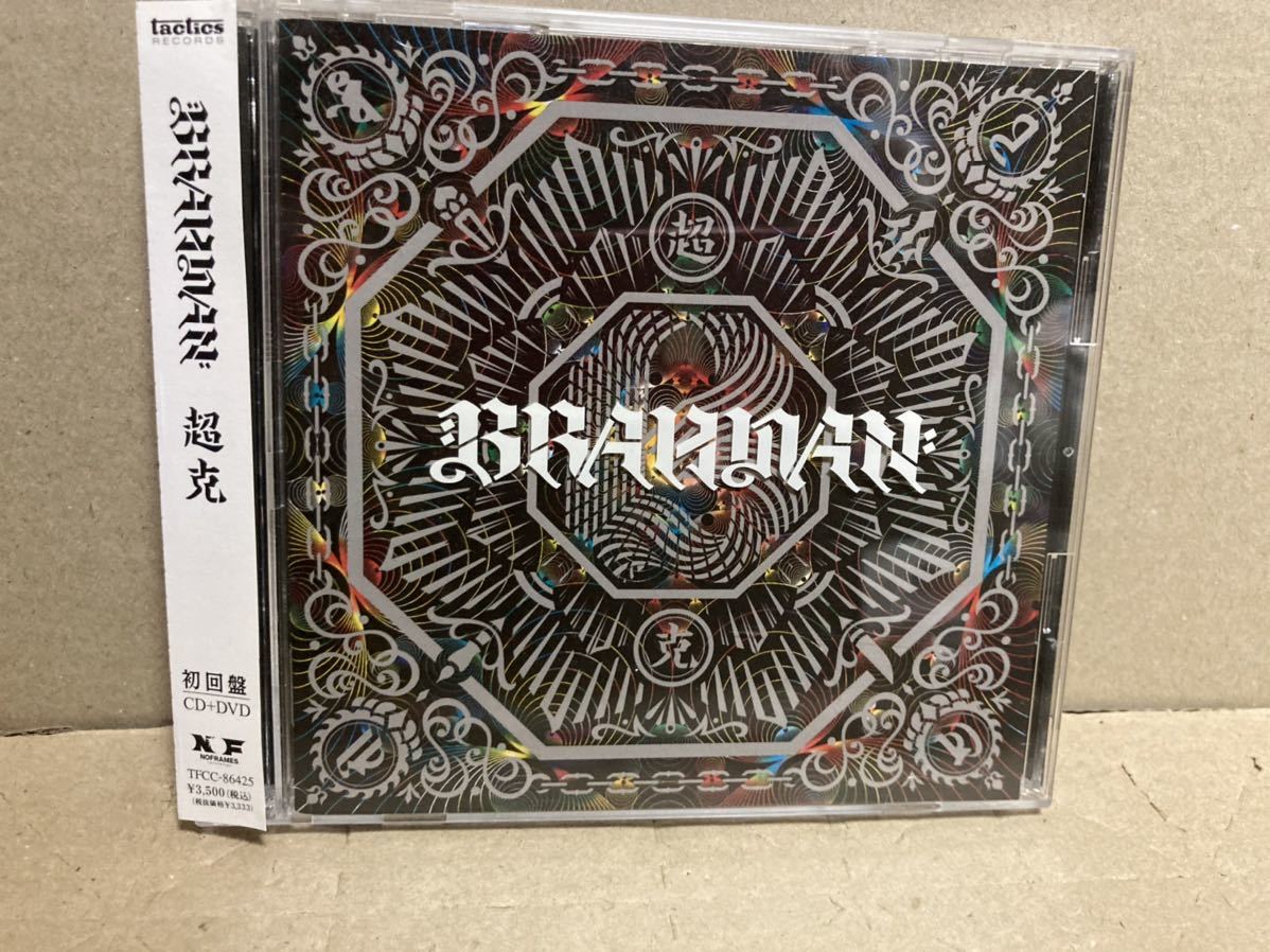 BRAHMAN【CD +DVD 初回盤　超克】PUNK/HARDCORE/パンク_画像1
