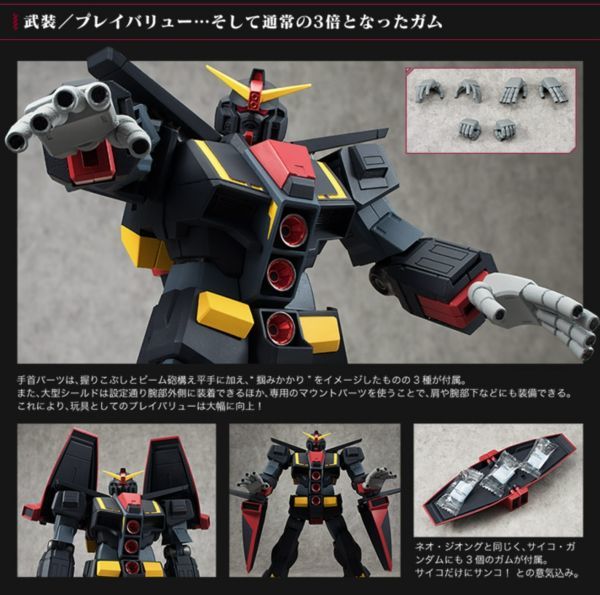アサルトキングダム サイコ・ガンダム ASSAULT KINGDOM PSYCHO アサルトキングダム サイコ・ガンダム ASSAULT KINGDOM PSYCHO