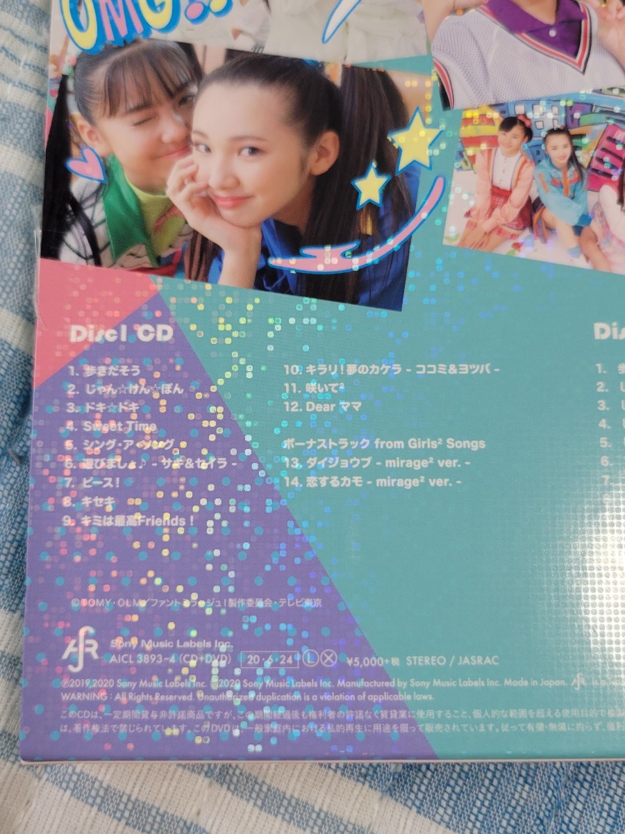 mirage2 CD ガールズ×ヒロイン! ひみつ×戦士 ファントミラージュ:MIRAGE☆BEST ~Complete mirage2 Songs~(初回生産限定盤)(DVD付)_画像3