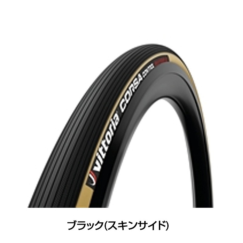 良好品】 Vittoria CORSA CONTROL GRAPHENE2.0 スキンサイド 28C a