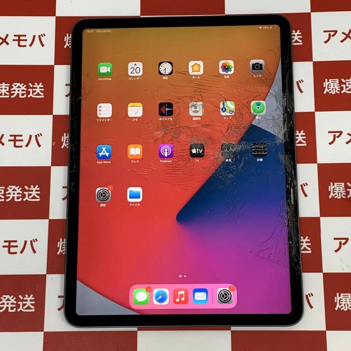 画面割れ】iPad Pro (第2世代) 11インチ 256GB Wi-Fi-