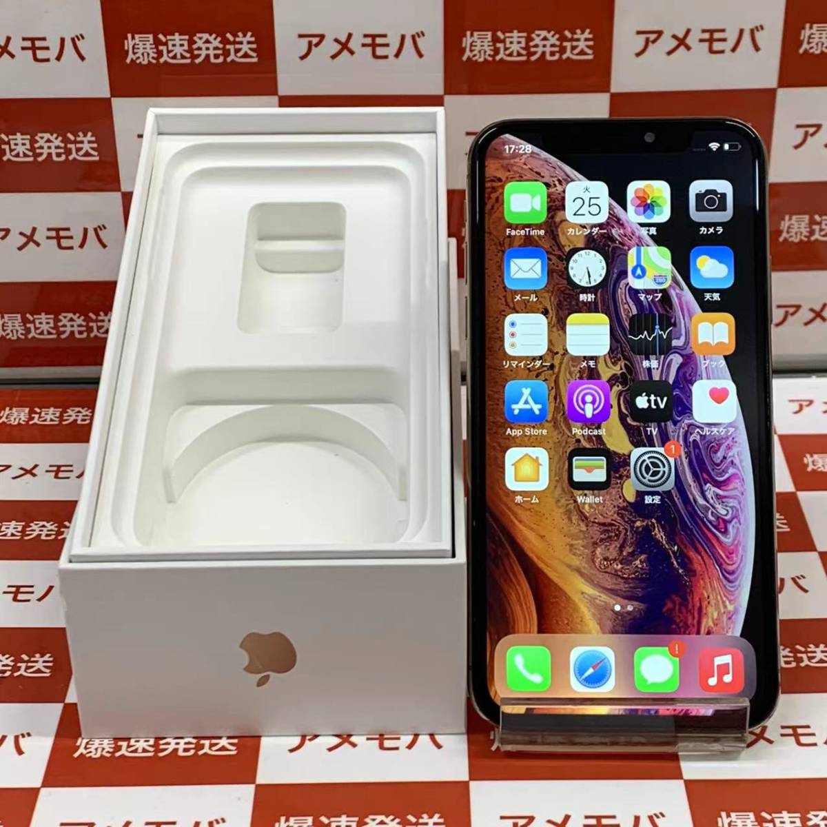 爆速発送 ジャンク品 iPhoneXS 256GB ゴールド AU版SIMフリー 箱のみ