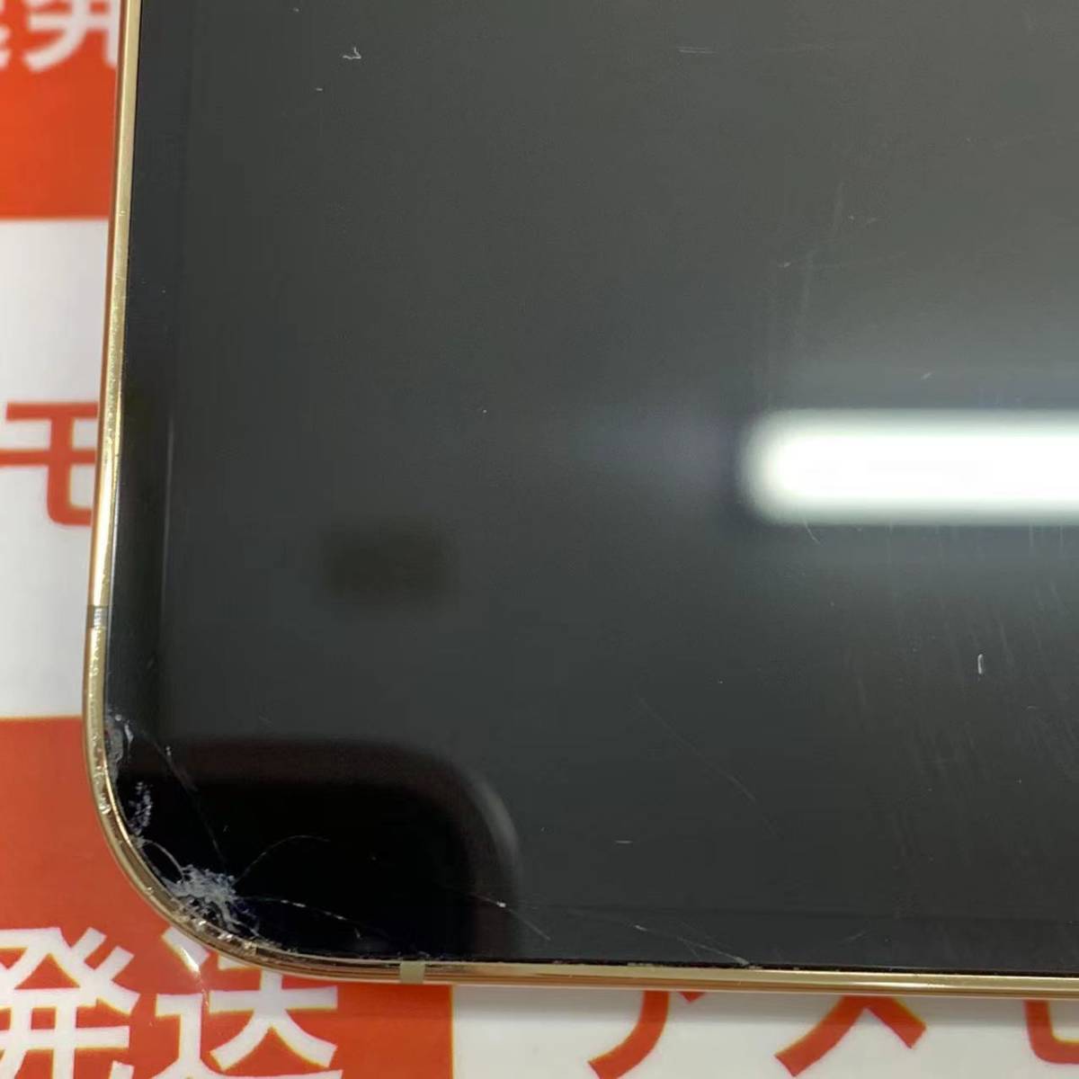 爆速発送 ジャンク品 iPhone13 Pro 256GB AU版SIMフリー ゴールド 箱
