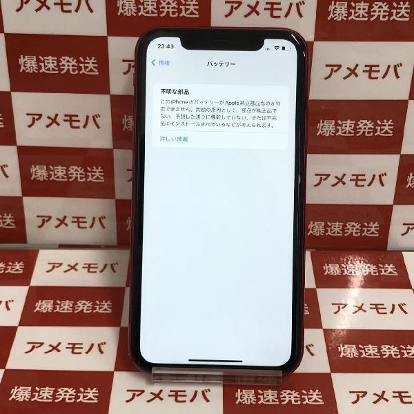 最前線の iPhone11 256GB docomo版SIMフリー ジャンク品[203676