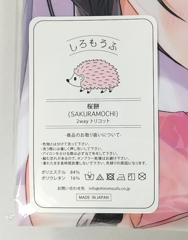 Pion みわべさくら オリジナル 桜チャイナちゃん 抱き枕カバー C101