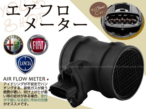 送無 アルファロメオ GTV 1.8L 46559804 エアフロメーター NEW