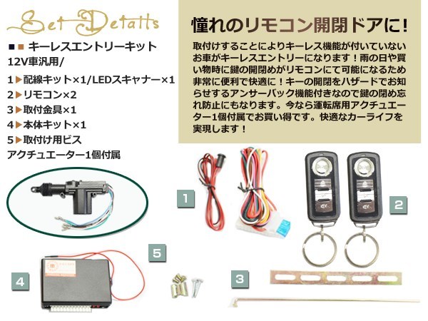 ダッジ ラムバン キーレスキット キーレスエントリー システム 12V 集中ドアロック アンサーバック Eリモコン アクチュエーター付き_画像2