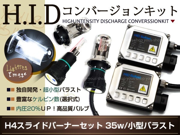 エブリィ DA/DB41/51系 H1.5-H3.8 35W HIDキット 6000K8000K30000K50000K バルブ バラスト ヘッドライト フォグランプ 電源 強化 リレー_画像3