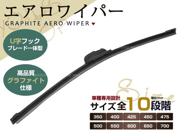 475mm 助手席 エアロ ワイパー ブレード グラスファイト U字フック フラット ゴム一体型 100ハイエース H8.9-H16.7_画像1