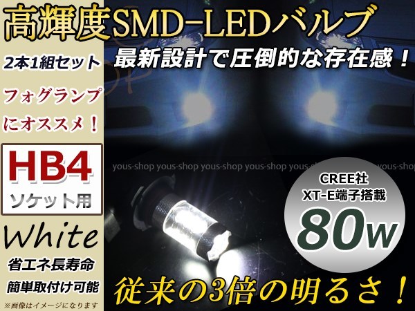 ハイラックスサーフKDN GRN RZN TRN VZN21 前期 80W フォグランプ LEDバルブ_画像1