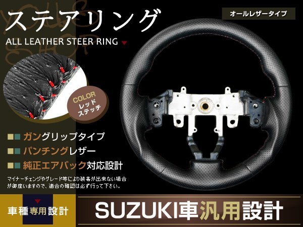 AZワゴン カスタムスタイル MJ23S系 ガングリップ 赤糸 H20.9-_画像1