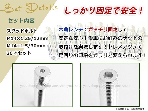 BMW 5シリーズGT 6シリーズグランクーペ 6シリーズ 7シリーズ スタッドボルト M14 P1.25 12mm/M14 P1.5 30mm 国産レーシングナット対応20本_画像2