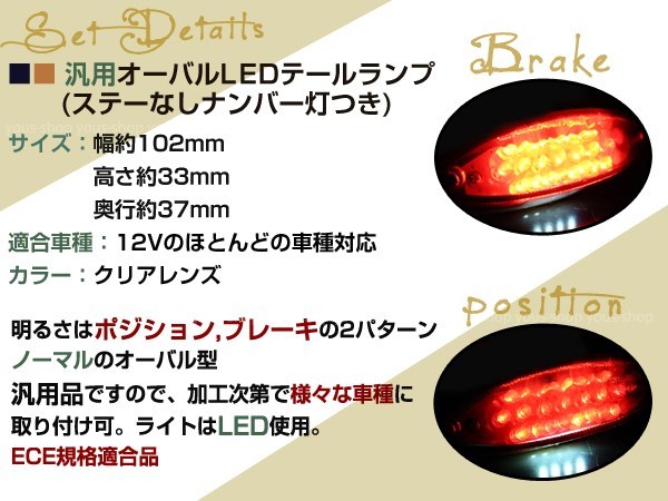 キャッツアイ LED テールランプ TW200 TW225 セロー250 ブロンコ_画像2