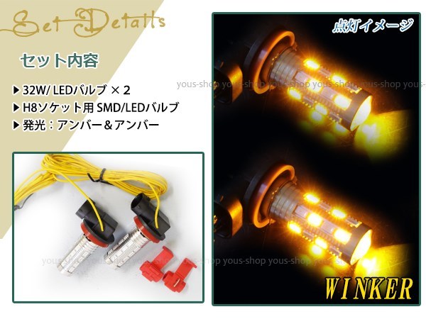 NBOXカスタム（N~BOX) LEDバルブ ウインカー ポジション フォグランプ マルチ ターン デイライト プロジェクター H8 32W アンバー 黄_画像2