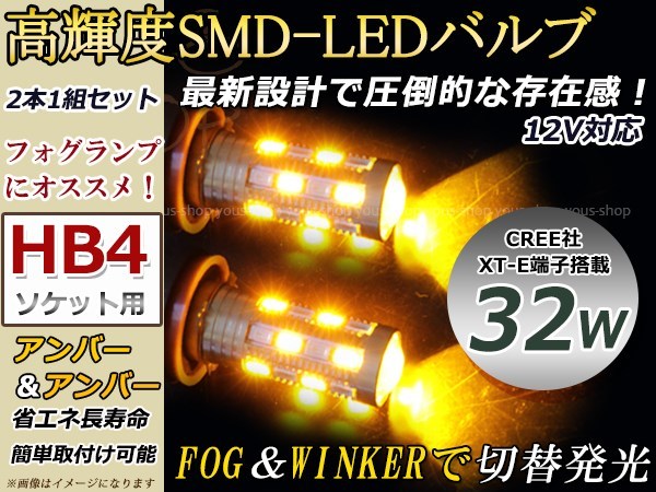 センチュリー GZG50 32W アンバー 黄 LEDバルブ ウインカー ポジション フォグランプ マルチ ターン デイライト プロジェクター HB4_画像1