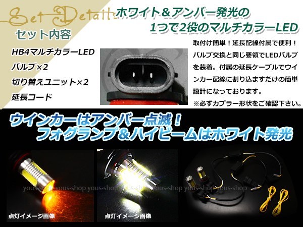 プリウス NHW20 H15.9~H17.10 LEDバルブ ウインカー フォグランプ マルチ ターン プロジェクター ポジション機能 HB4 9W 霧灯 黄 白_画像2